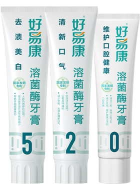 清新亮白口腔护理家庭装牙膏