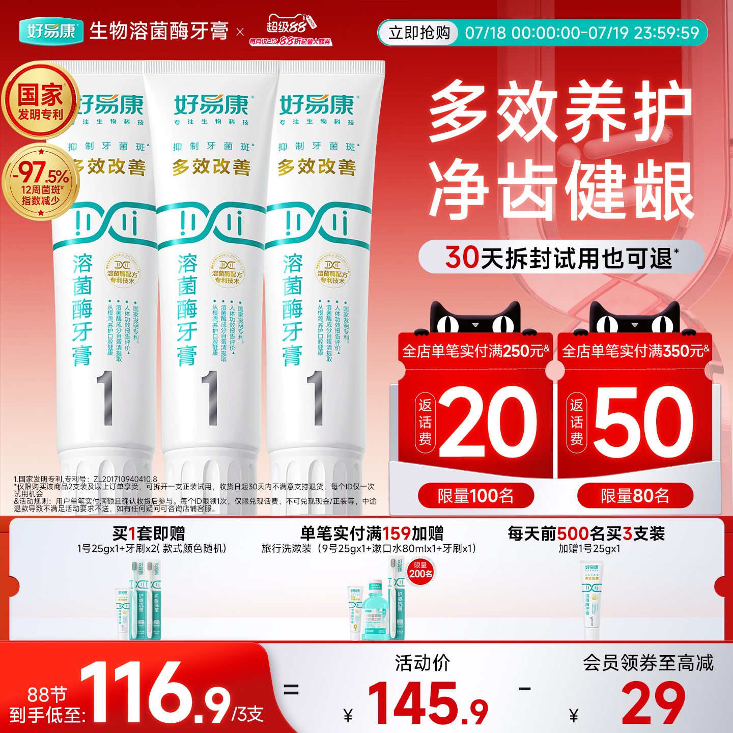 溶菌酶牙膏清新口气1号亮白