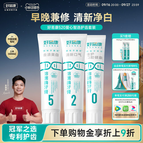清新亮白口腔护理家庭装牙膏