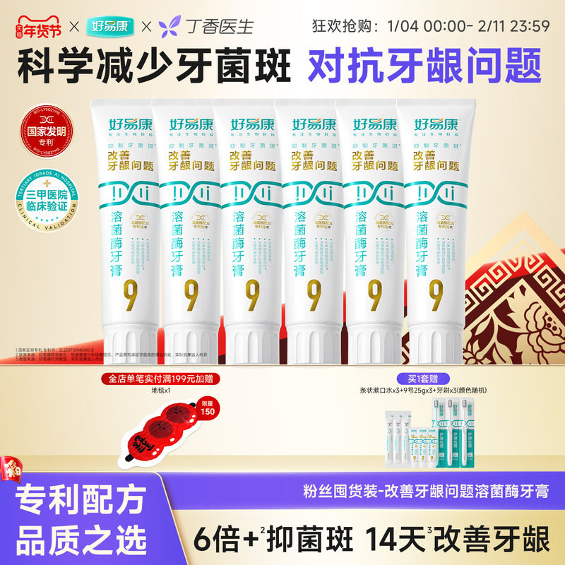 ����˿�ڻ�װ�����׿�9��120g�����������¸��ƿ�ǻ6֧��ͥʵ��װ 259.08Ԫ(��88VIP 95��)