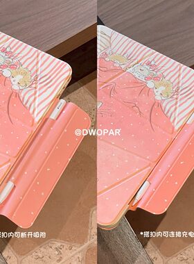 DWOPAR【插画师联名】air8磁吸拆分ipad保护壳pro11内置笔袋mini适用苹果ipad11保护套air7双面夹air6/5/10代