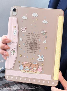 DWOPAR【小熊心事】原创插画2026新ipadair8内置笔袋pro11苹果平板air7保护套适用11代磨砂硬壳可竖屏保护壳