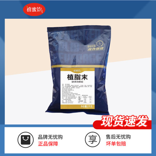 盾005皇同款博90A同款多专用奶精