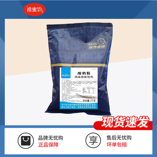禧蜜饮1kg酸奶粉整箱360元