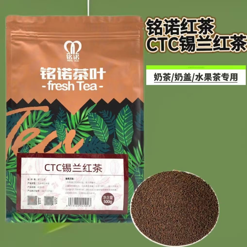 铭诺ctc锡兰红茶航帆500g图片