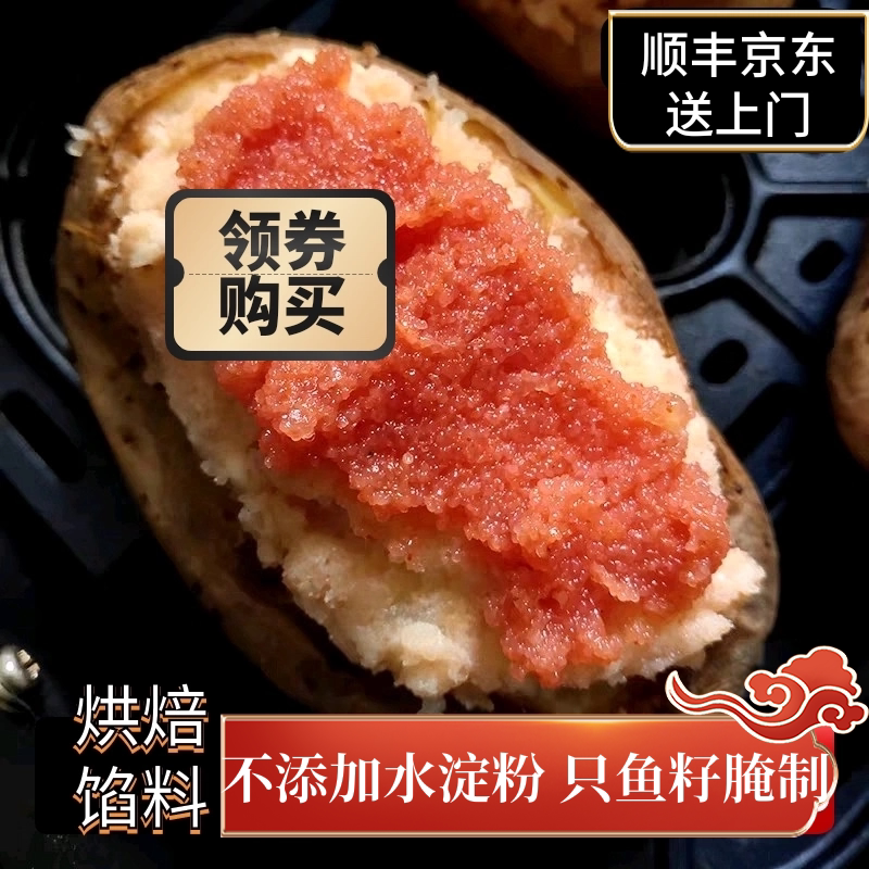 日料辛子明太鱼颗粒咸口微辣300g图片