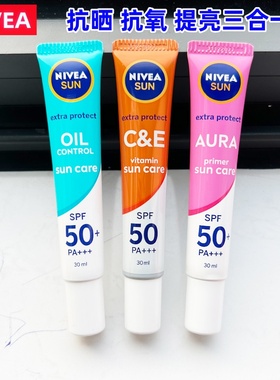 妮维雅CE防晒隔离高倍SPF50抗氧提亮通勤女