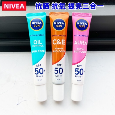 妮维雅小橘管spf50面部30ml轻薄