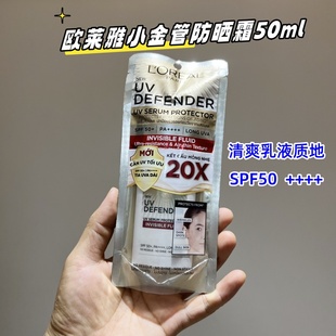 SPF50 泰国欧莱雅防晒面部维他命C面部多重防护UV隔离BB霜蓝色保湿