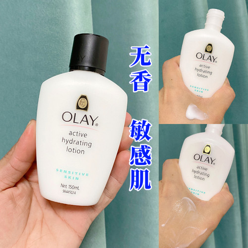 玉兰油敏感价格 玉兰油敏感图片 星期三