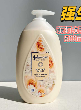 新款香港Johnson强生身体乳玫瑰茉莉深层滋润美肌保湿修护润肤露