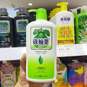 香港碌柚叶沐浴露抑菌止痒清香草本保湿柚子叶去晦气转运720ml