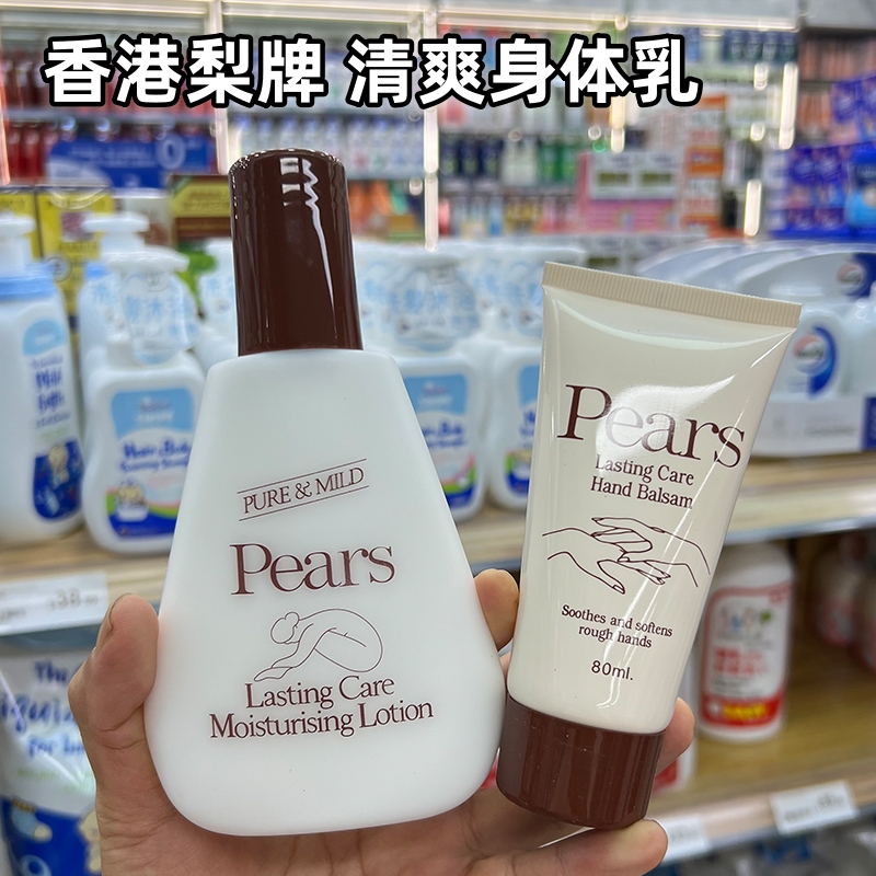 香港pears梨牌身体乳保湿滋润梨牌润肤露香体200ml秋冬清爽不油腻