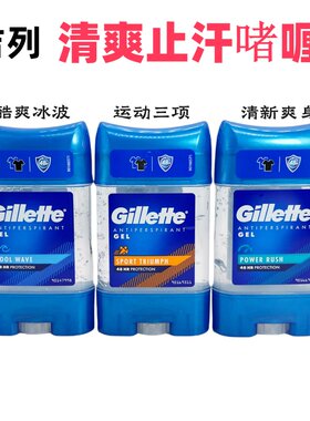 吉列新款除臭止汗70ml