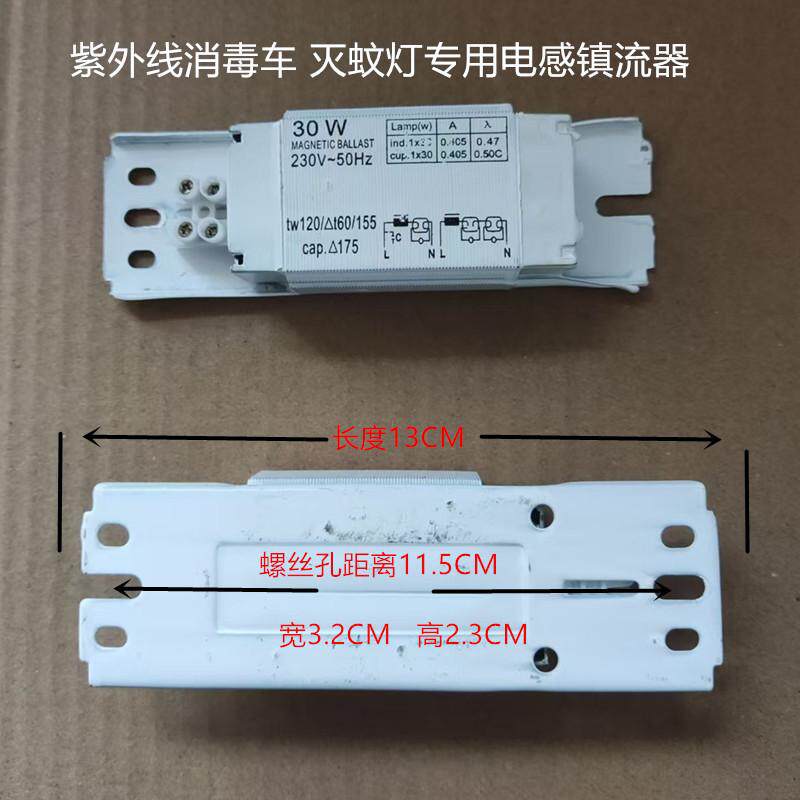 老式荧光灯管镇流器20W30W40W图片