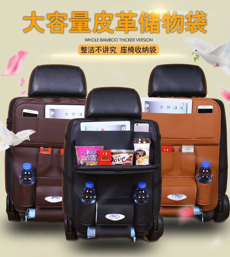 汽车收纳袋 车载多功能餐盘椅背袋 车载皮革椅背袋 汽车置物袋,汽车用品/电子/清洗/改装,车载收纳箱/袋/盒,淘宝优惠券,粉丝福利购,淘宝优惠卷