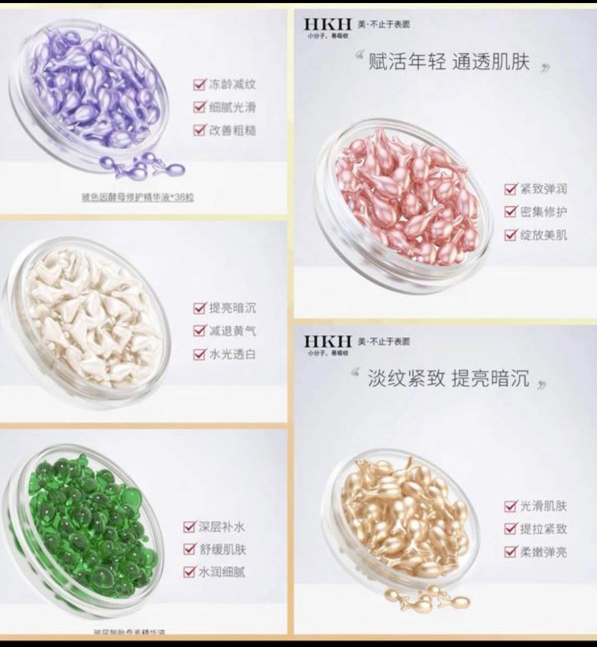 HKH富勒烯小雞腿胎盤素精華液酵母面部護(hù)理精華補(bǔ)水保濕嫩膚