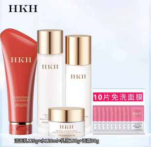 HKH护肤品黄金套装多肽补水保湿收缩毛孔红石榴4件套修护亮白