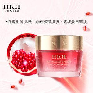 HKH红石榴多肽鲜活焕亮面霜保湿滋润提亮肤色嫩肤紧致