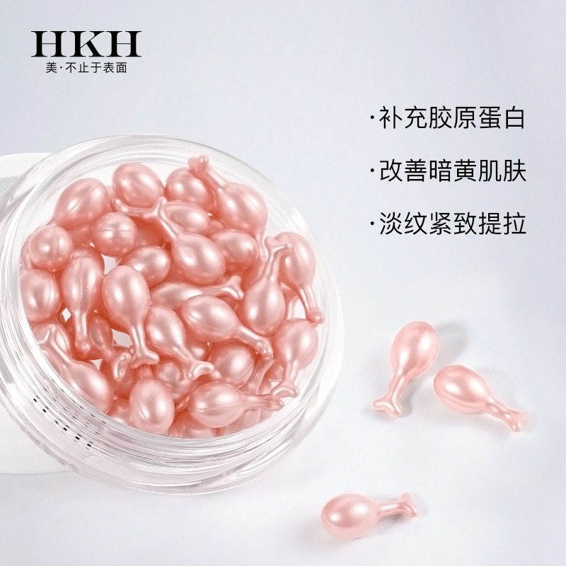HKH胶原蛋白胎盘素精华液抗衰抗皱淡纹紧致滋养去黄提亮嫩白清爽