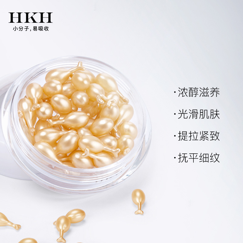 HKH富勒烯羊胎素精华液小鸡腿胶囊紧致嫩肤亮白淡纹原液修护