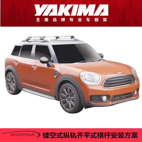 Whispbar Yakima酷客 齐平式横杆 镂空式纵轨车顶架行李架旅行