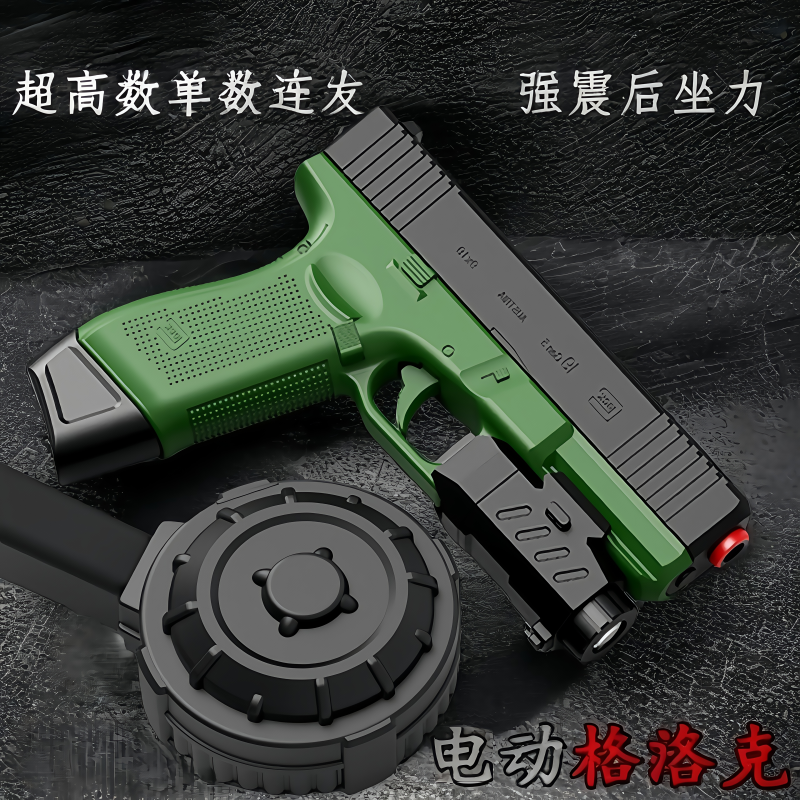 格洛克儿童玩具枪g17男孩软弹枪仿真发射器g18电动手抢高级黑科技