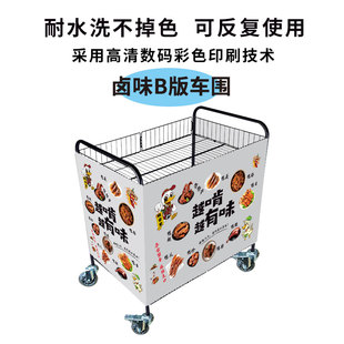 网红卤味鸭货围布夜市摆摊推车围挡防水卤味小吃广告布挂布横幅