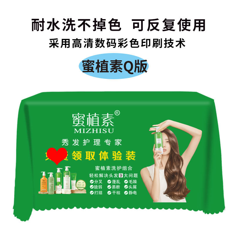 蜜植素美妆化妆洗漱品摆摊桌布