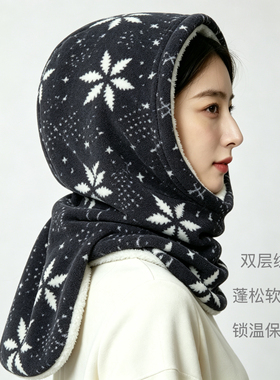 双层摇粒绒雪花围脖帽一帽多戴秋冬保暖护颈防风防寒围巾套头帽