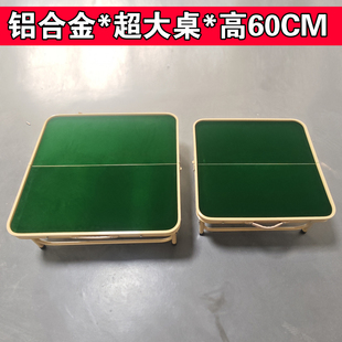 户外麻将桌铝合金可折叠便携式露营营地手搓麻雀台家用手动棋牌桌