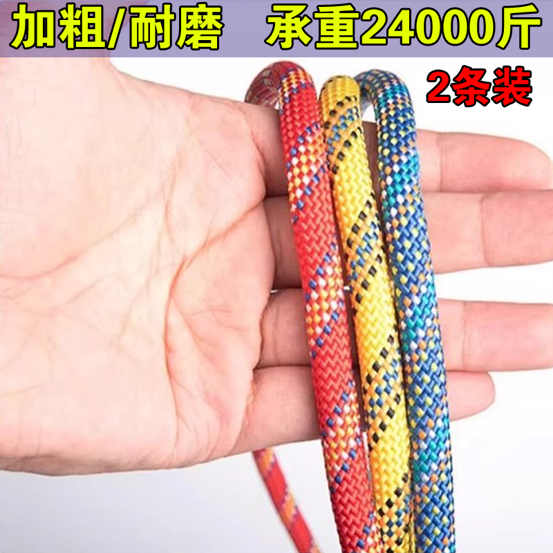 户外吊床绳子加粗加长