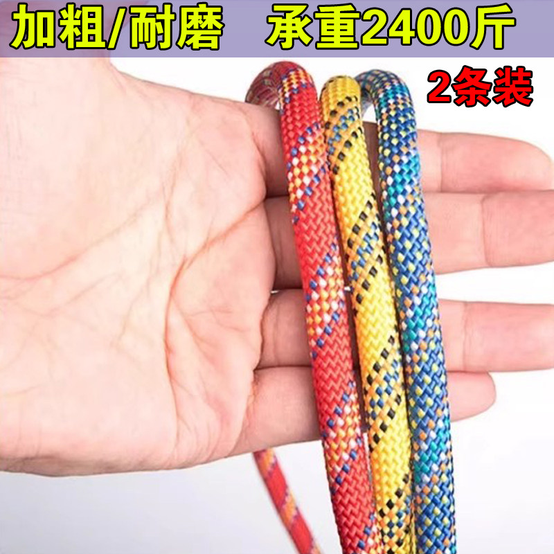 户外吊床绳子加粗加长吊床专用绳子秋千绑绳绑带耐磨静力绳固定绳