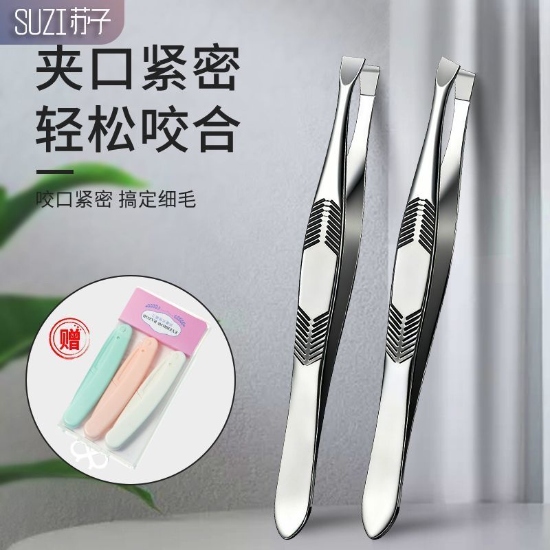 苏子新款眉夹夹子眉毛钳不锈钢拔毛修眉修胡子小工具眉刀修眉夹子