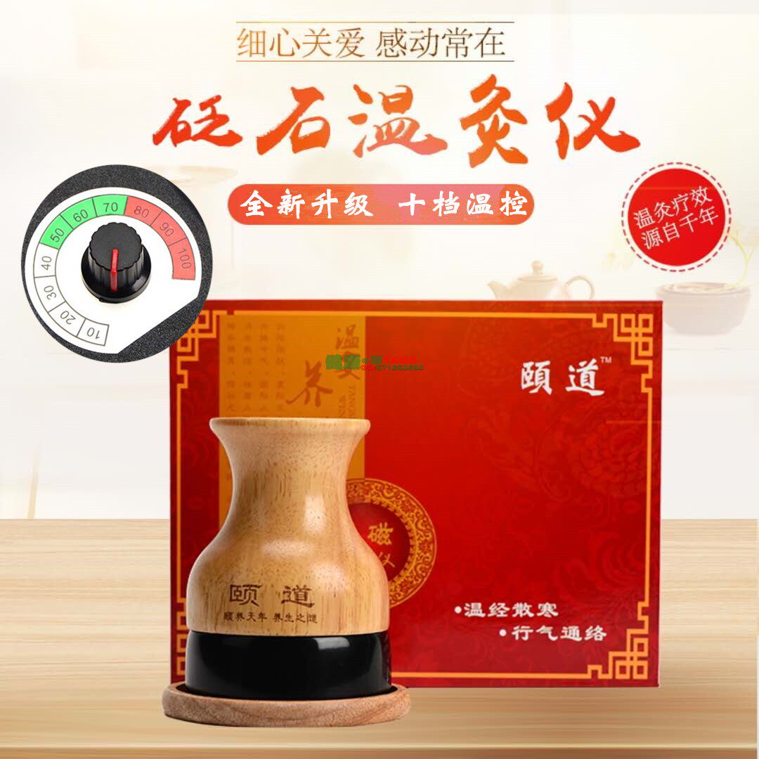 正品砭石温灸仪温灸罐电加热刮痧仪器艾灸罐汉灸仪扶正能量阳养生