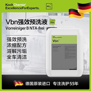 科赫VB/VBN考赫KochChemie强效预洗液浓缩配方表面预处理强力去污