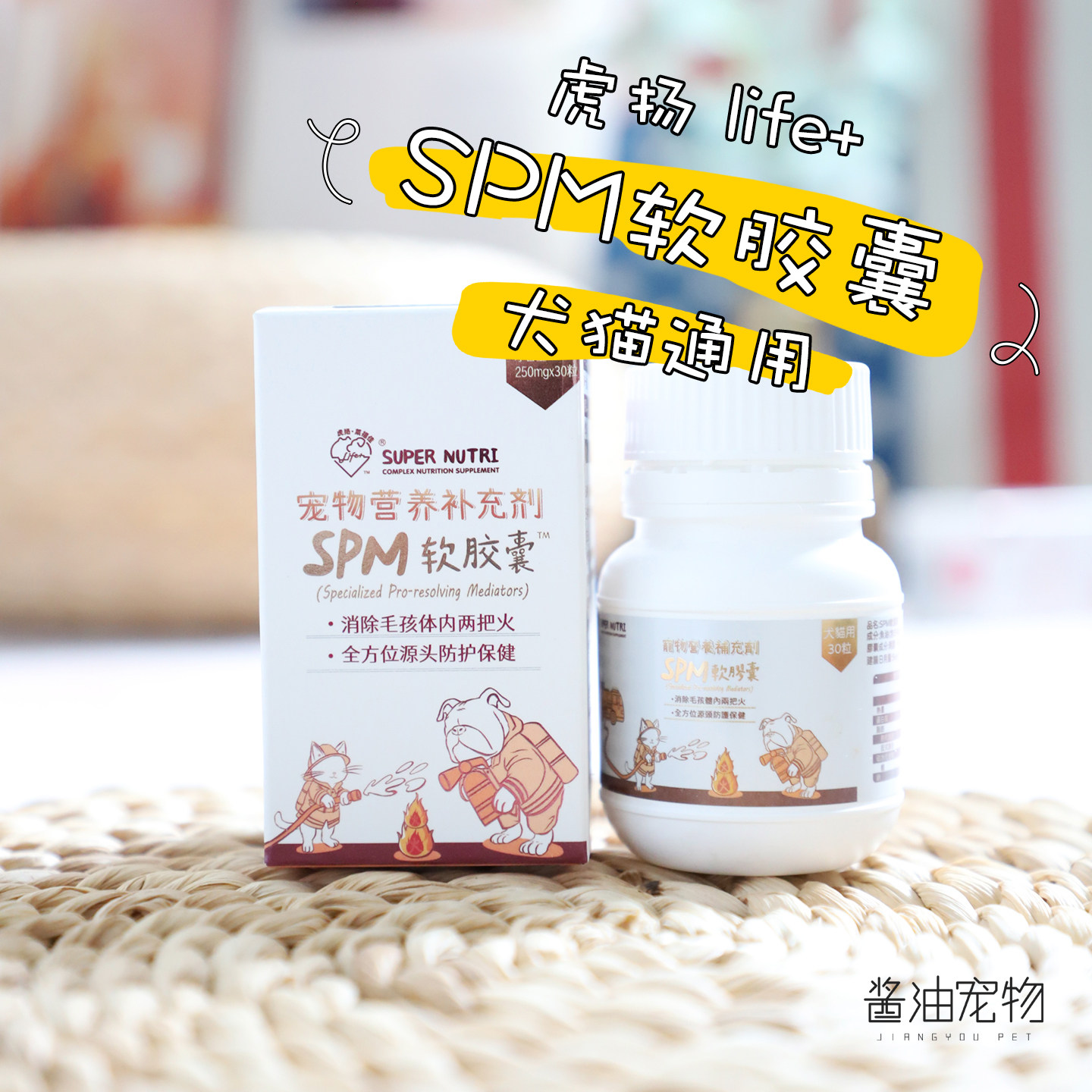 虎扬SPM高浓缩鱼油增强体质