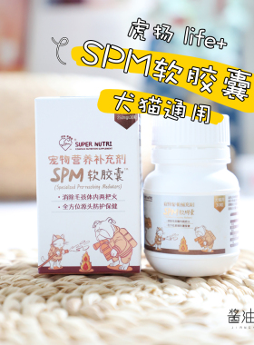 台湾虎扬SPM高浓缩鱼油抗炎异位性皮yan胰腺炎增强体质