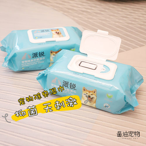 派锐宠物湿巾猫狗通用日常清洁