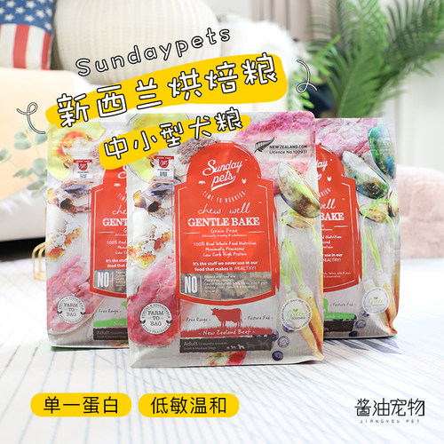 新西兰Sundaypets犬粮