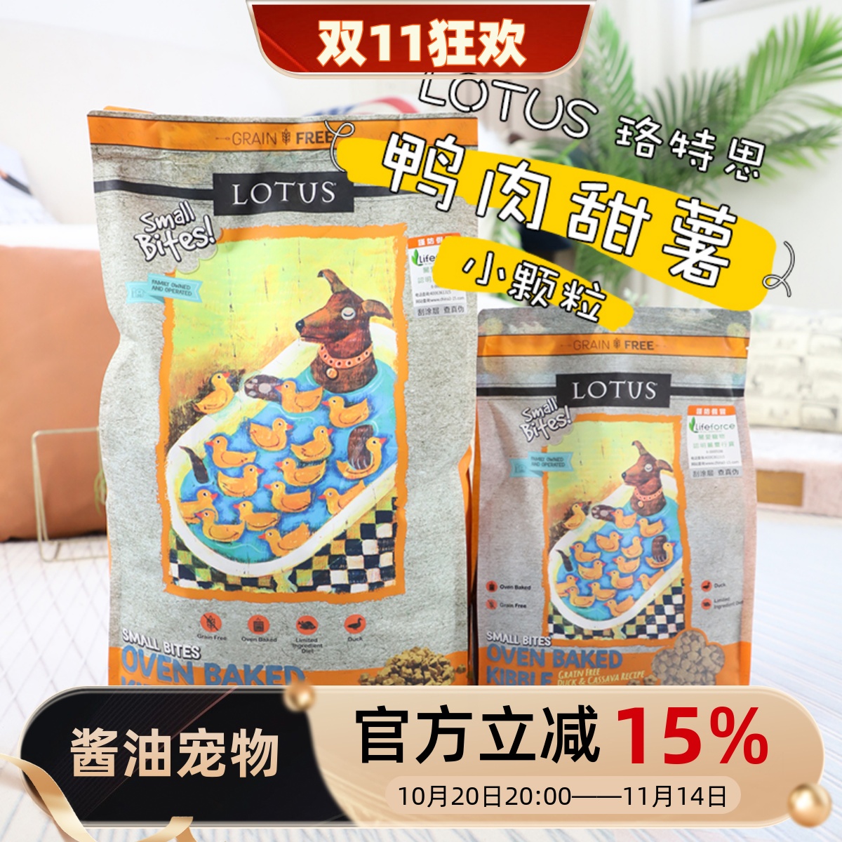 璐特思莲花鸭肉小颗粒全犬期犬粮