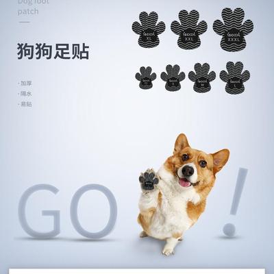 宠物防滑足贴保护关节