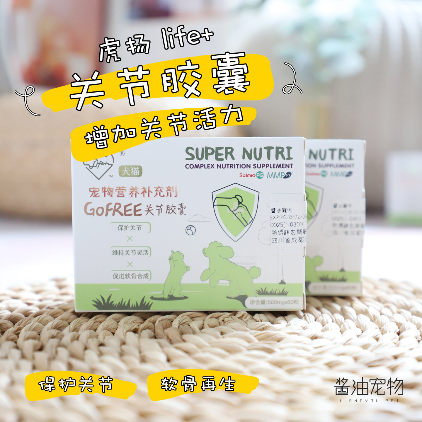 台湾虎扬关节胶囊缓解疼痛修复受损软骨预防钙化促进软骨再生60粒