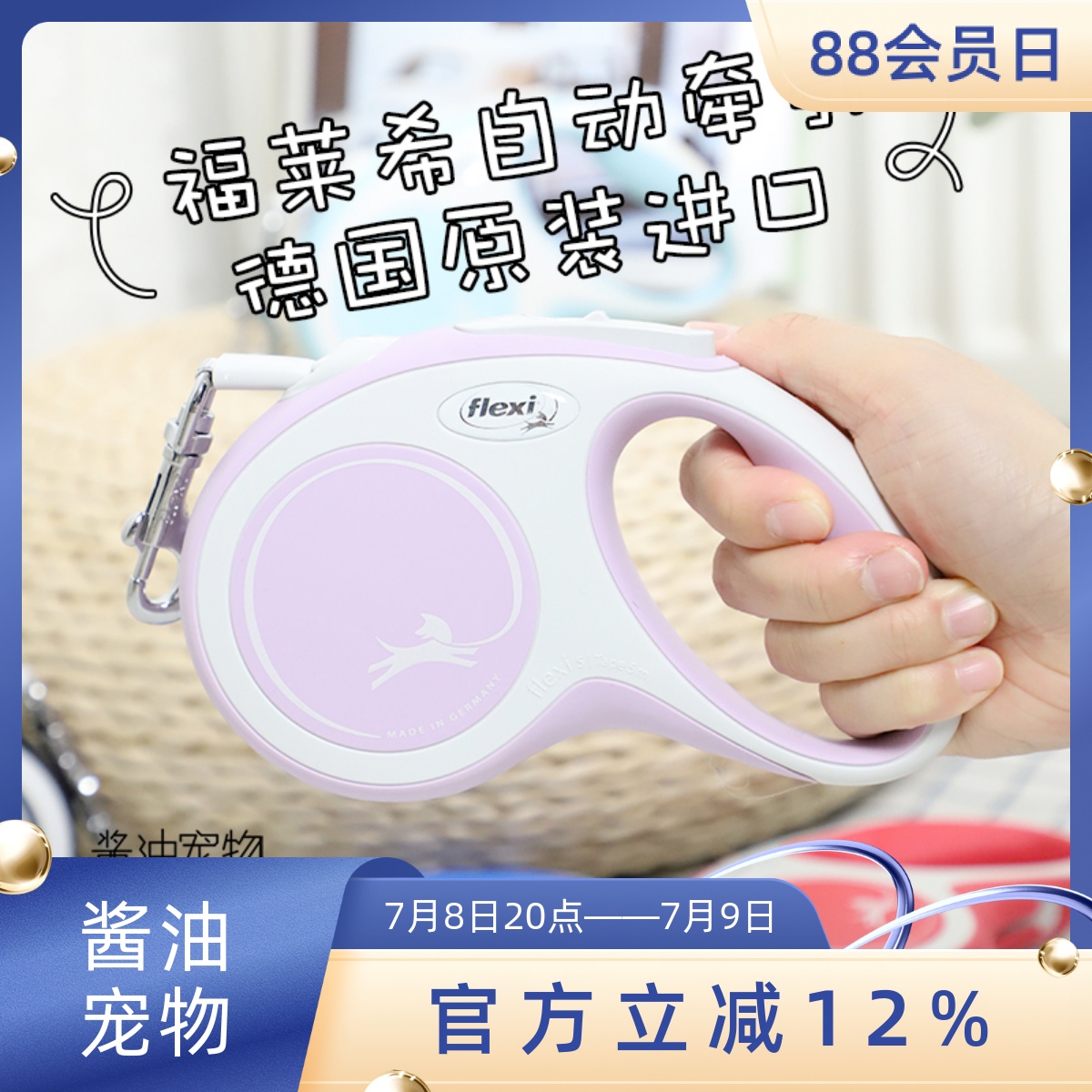 福莱希外星人时尚版狗狗牵引绳