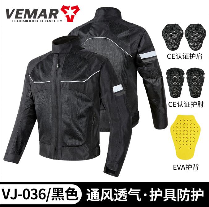 VEMAR摩托车骑行服夏季男款网眼透气外套夜间反光防摔立领机车服