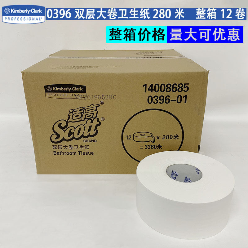 金佰利 双层大卷卫生纸大盘纸 280M 0396-01此为一箱价格