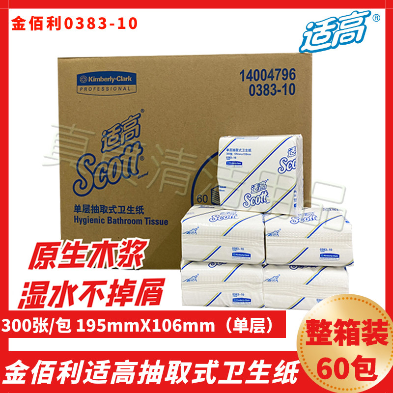 金佰利软包装面巾纸袋装抽取式卫生纸抽厕纸单层0383-10家用抽纸