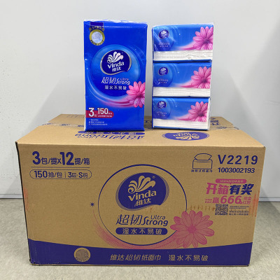 Vinda/维达家用抽纸150张软