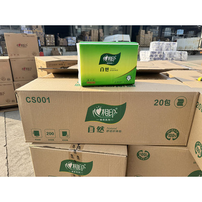 心相印三折200抽商用吸水纸家用厨房吸油纸擦手纸抽纸CS001