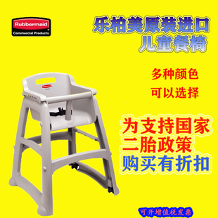 rubbermaid美国乐柏美儿童餐椅宝宝餐椅肯德基餐椅婴幼儿